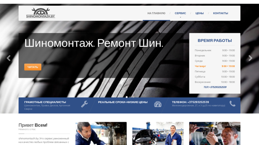 Скриншот сайта