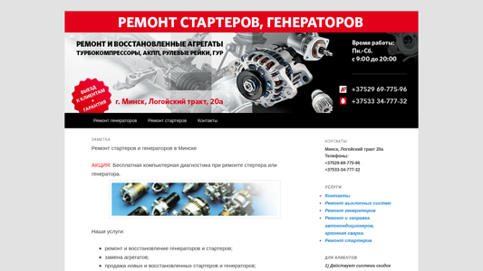 Скриншот сайта