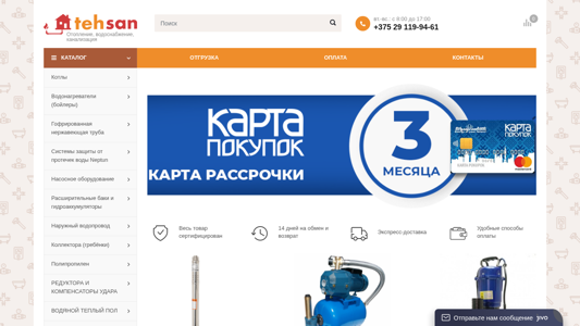 Скриншот сайта