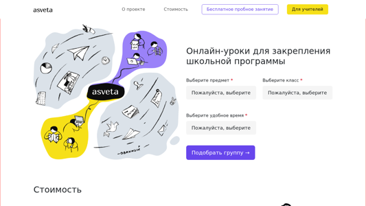 Скриншот сайта