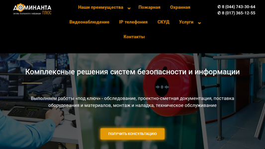 Скриншот сайта