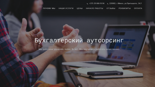 Скриншот сайта