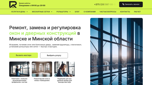 Скриншот сайта