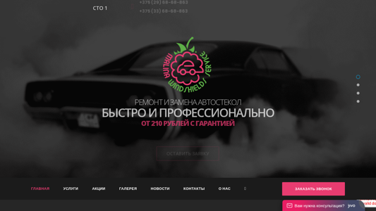 Скриншот сайта