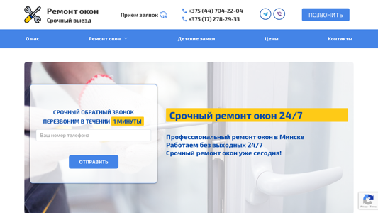 Скриншот сайта