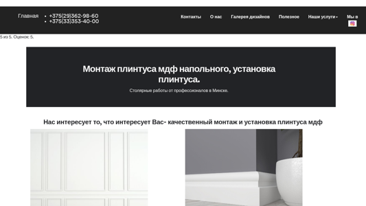 Скриншот сайта