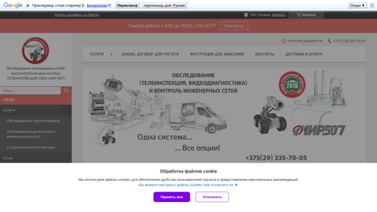 Скриншот сайта