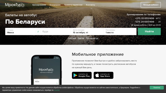 Скриншот сайта