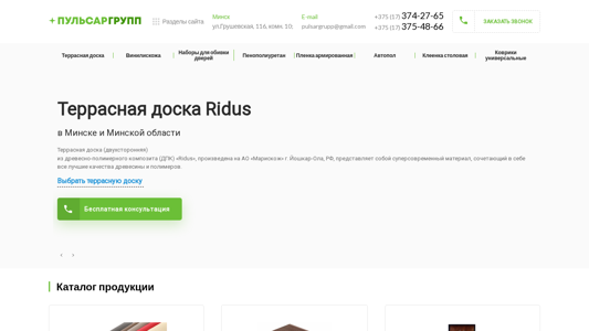 Скриншот сайта