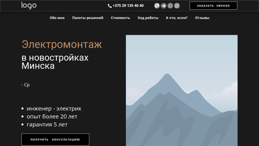 Скриншот сайта