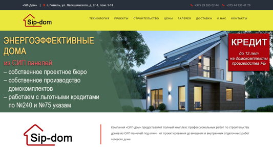 Скриншот сайта