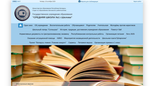 Скриншот сайта