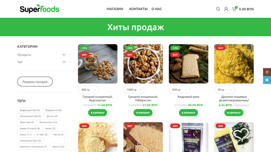 Скриншот сайта