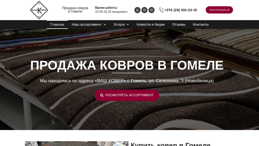 Скриншот сайта