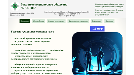 Скриншот сайта