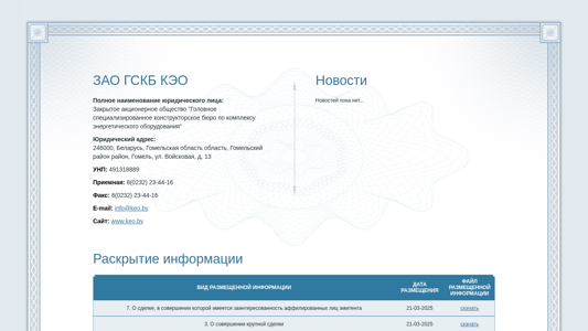 Скриншот сайта