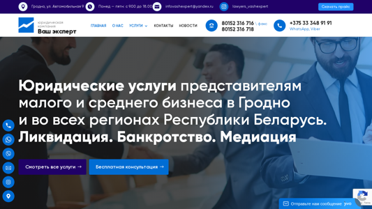 Скриншот сайта