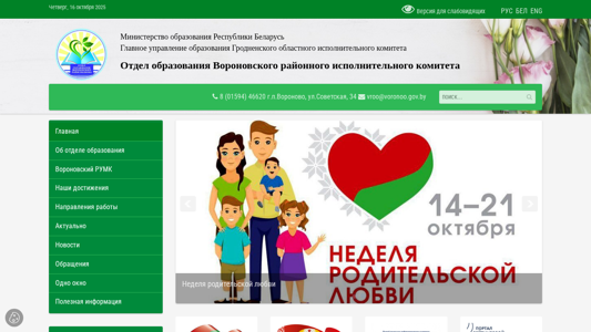 Скриншот сайта