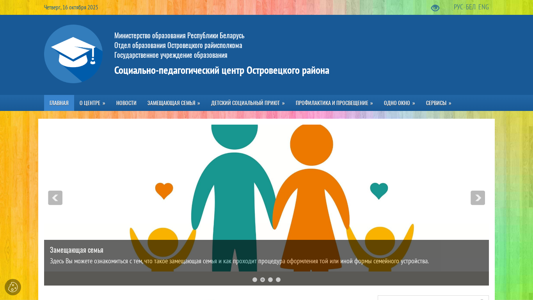 Скриншот сайта