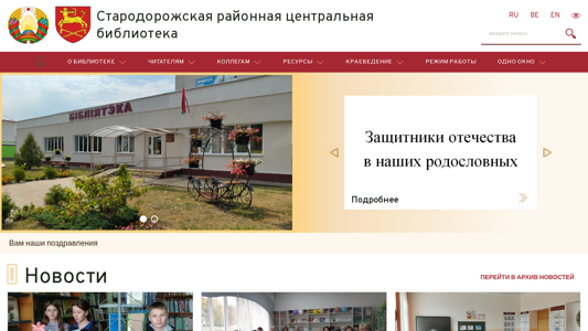 Скриншот сайта