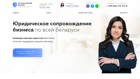 Скриншот сайта