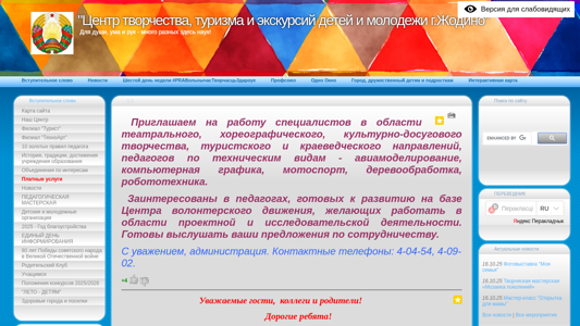 Скриншот сайта