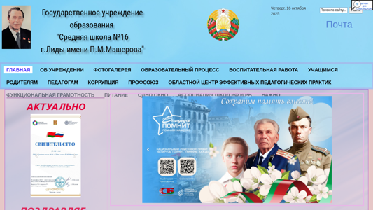 Скриншот сайта
