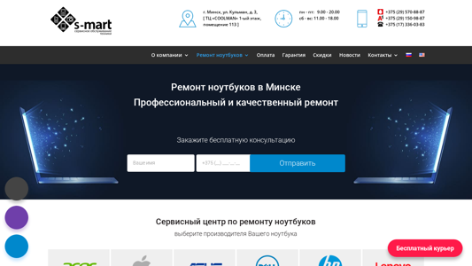 Скриншот сайта