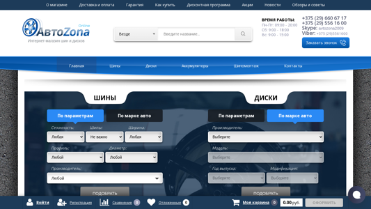 Скриншот сайта