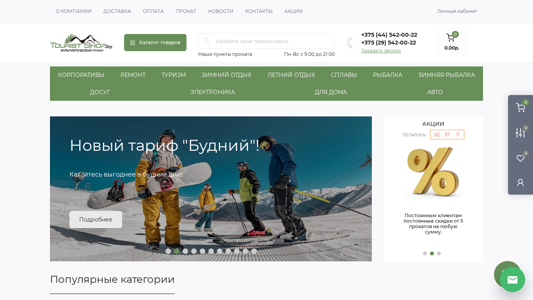 Скриншот сайта