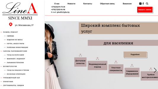 Скриншот сайта
