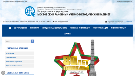 Скриншот сайта
