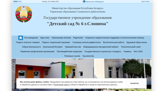 Скриншот сайта