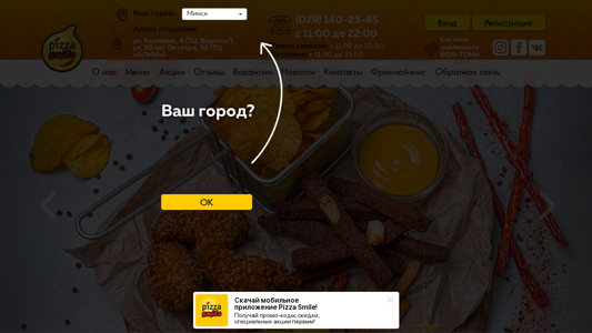 Скриншот сайта