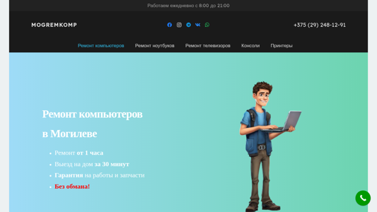 Скриншот сайта