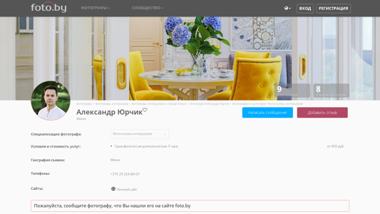 Скриншот сайта