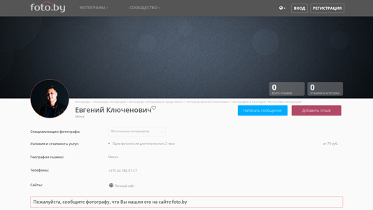 Скриншот сайта
