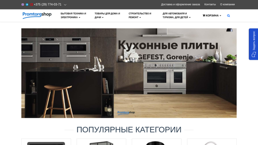 Скриншот сайта