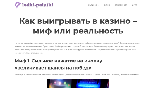 Скриншот сайта