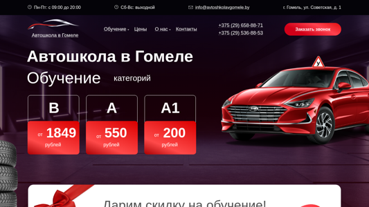 Скриншот сайта