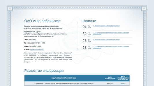 Скриншот сайта