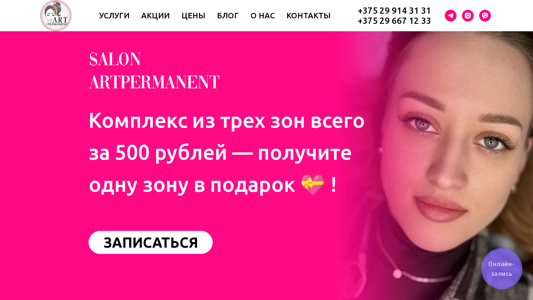 Скриншот сайта