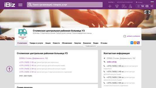 Скриншот сайта