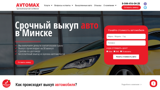 Скриншот сайта