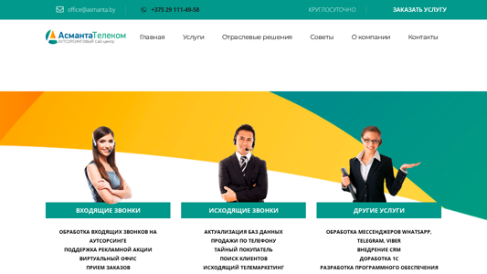 Скриншот сайта