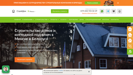 Скриншот сайта