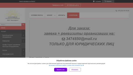 Скриншот сайта
