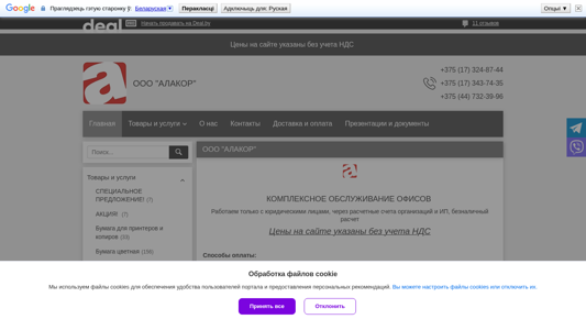 Скриншот сайта