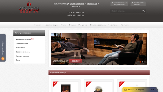 Скриншот сайта