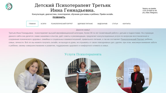 Скриншот сайта